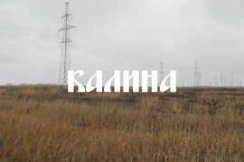 Участок для торгового центра