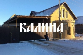 Два дома на одном участке